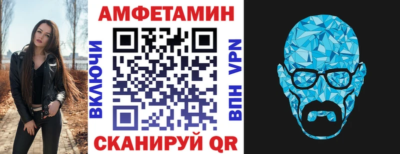 Амфетамин VHQ  Купить где  Талица 