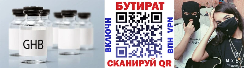 Купить  Талица  БУТИРАТ вода 