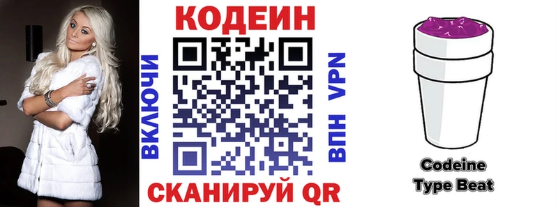 Купить  Талица  Кодеиновый сироп Lean напиток Lean (лин) 