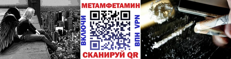 Метамфетамин кристалл  Купить закладки  Талица 