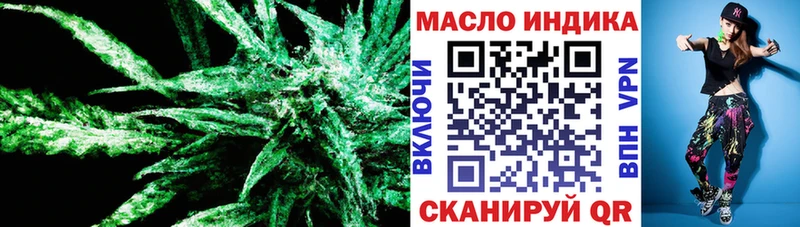 ТГК THC oil Талица